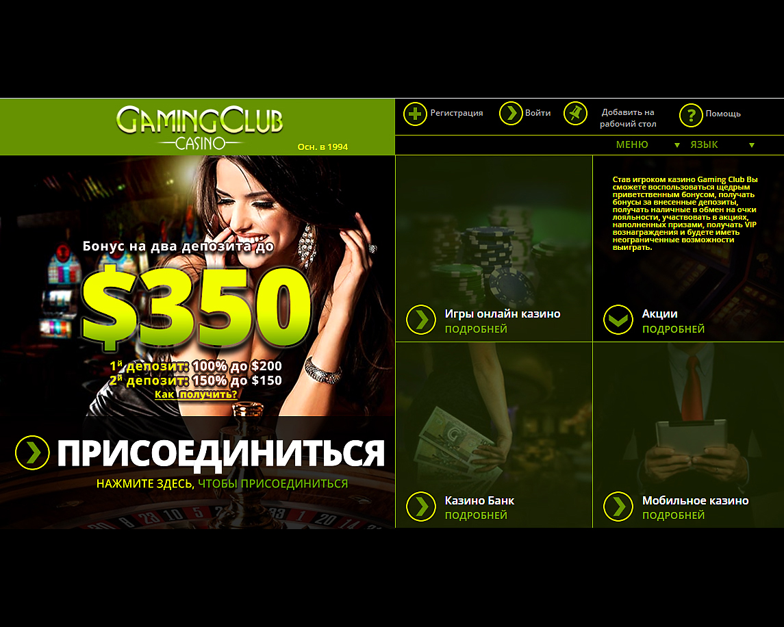 казино Gaming Club